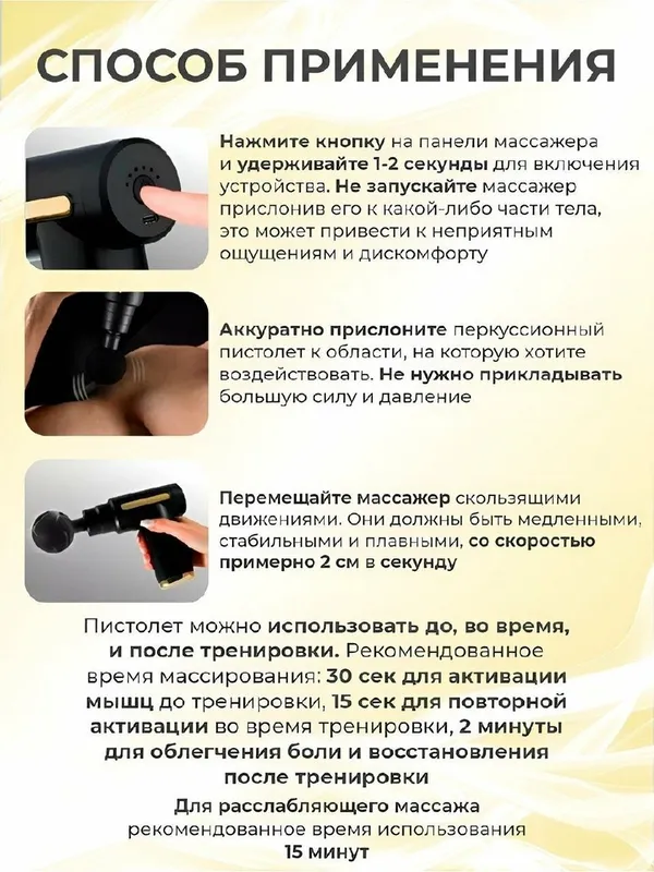 MASSAGE GUN — портативное вибрационное массажное устройство 5 MASSAGE GUN — портативное вибрационное массажное устройство 5