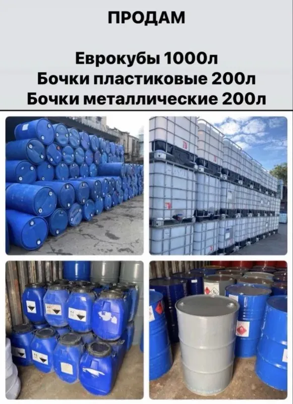 Еврокуб,тара 1000,кубовик,бочки Еврокуб,тара 1000,кубовик,бочки