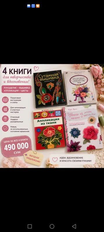 4 книги на русском языке по handmade-шитью