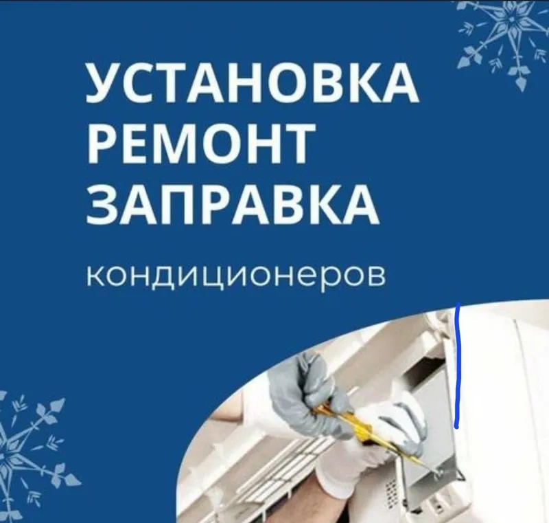 konditsioner o‘rnatish chegirmasi konditsioner o‘rnatish chegirmasi