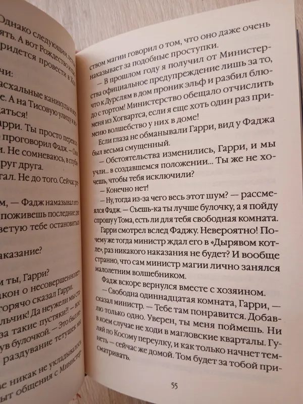 гарри поттер и узник азкабана 3 часть — фото 2 гарри поттер и узник азкабана 3 часть — фото 2