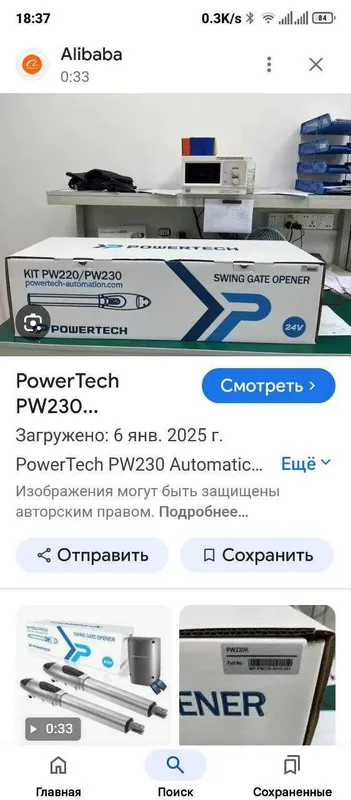 Автоматика для ворот powertech pw-200 — фото 1