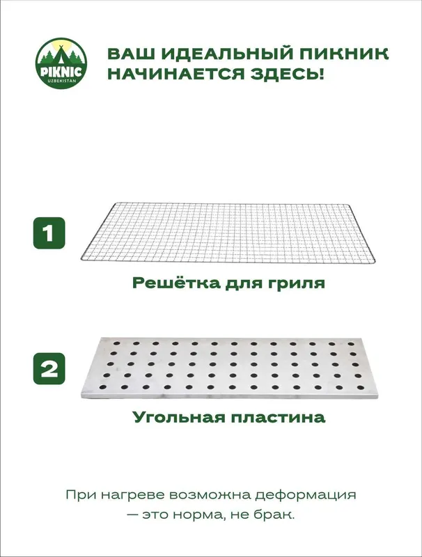 Мангал для пикника — фото 2
