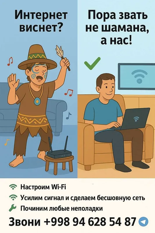 Профессиональная настройка интернета и Wi-Fi — фото 2