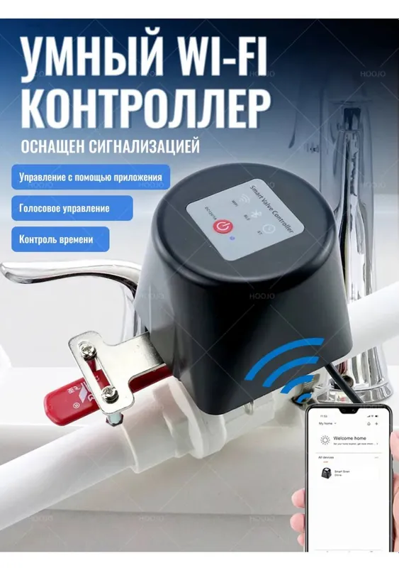Электропривод-клапан на шаровой кран TuyaWiFi 3 Электропривод-клапан на шаровой кран TuyaWiFi 3