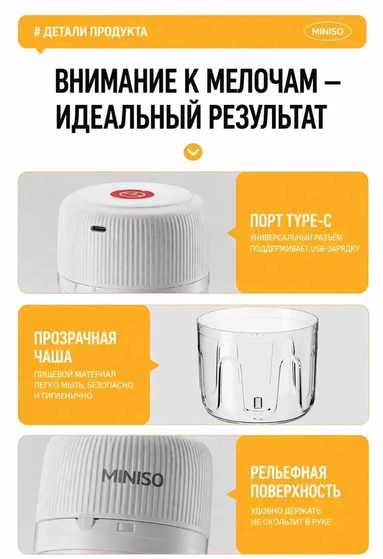 Электрический мини измельчитель MINISO USB, для мяса и овощей, 300мл 3