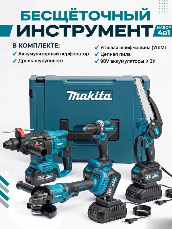 Аккумуляторный набор 6 в 1 1 Аккумуляторный набор 6 в 1 1