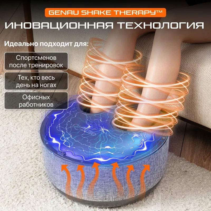 Oyoqlar uchun massajyor Genau Foot Spa 5 Oyoqlar uchun massajyor Genau Foot Spa 5
