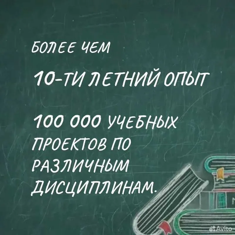 Консультации студентам : Курсовые и дипломные работы | Александра — фото 3