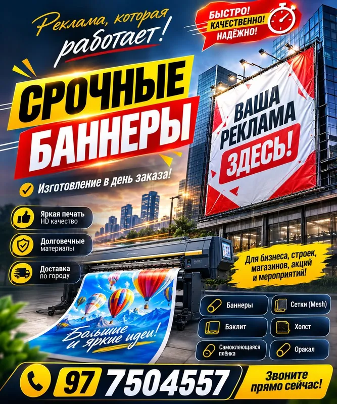 Буквы, реклама, баннер, baner, nakleyka, tablikchka, указатель, таблич 1 Буквы, реклама, баннер, baner, nakleyka, tablikchka, указатель, таблич 1