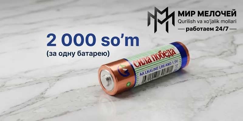 Батарейка Сила Победа AA (LR6, AM3) 1.5V Батарейка Сила Победа AA (LR6, AM3) 1.5V
