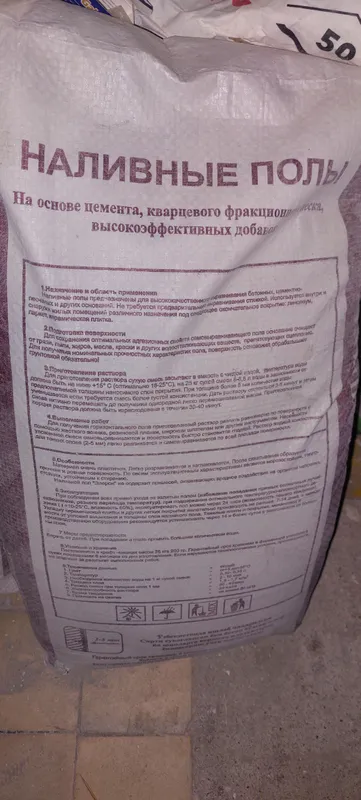 наливные полы