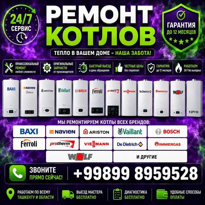 Ремонт котлов сервис котлов ремонт двухконтурный котлов установка