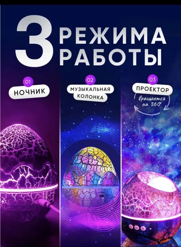Ночник яйцо дракона — фото 4