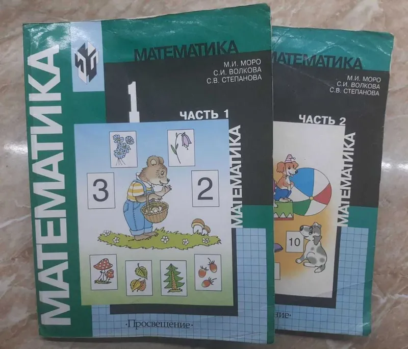 Учебники по математике 1 класс Моро 1 Учебники по математике 1 класс Моро 1