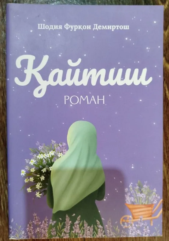 возвращение возвращение