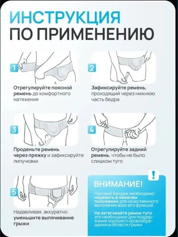 Бандаж для грыжи — фото 1