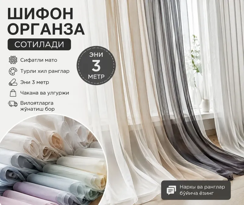 Шифон ва органза матолари, оптом ва чакана Шифон ва органза матолари, оптом ва чакана