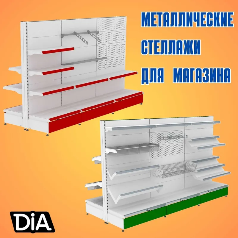 Стеллажи для магазина, стеллаж, полка, polkalar, dokon metall tokcha 1 Стеллажи для магазина, стеллаж, полка, polkalar, dokon metall tokcha 1