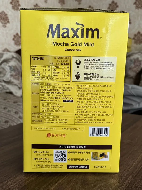 Корейский кофе 3 в 1 Maxim Mocha gold mild 250 стиков — фото 2