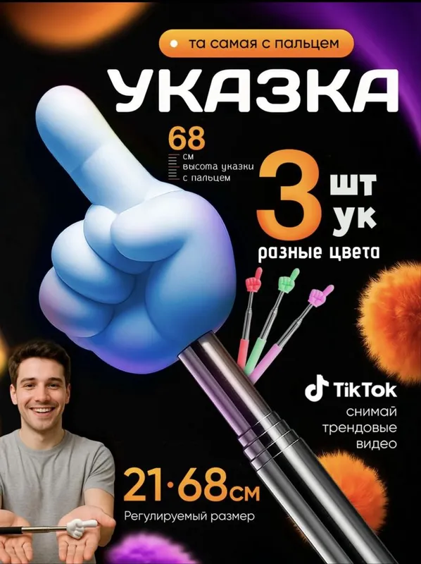 Указка палочка новая — фото 4