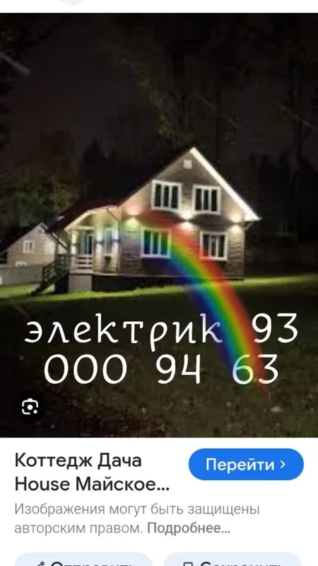 Электромантажник 4