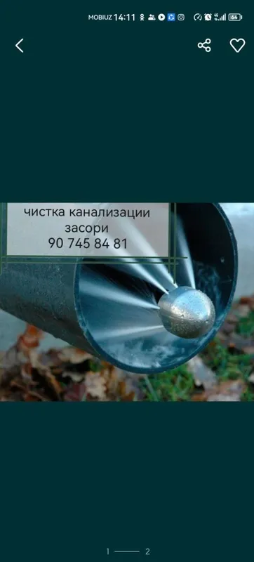 Канализатция хизмати услуги чистка трубы трос хизмати услуги трос засо