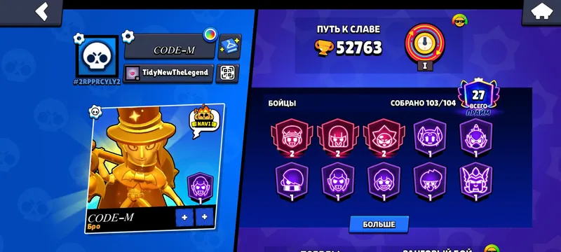 Brawl Stars akkaunti 3