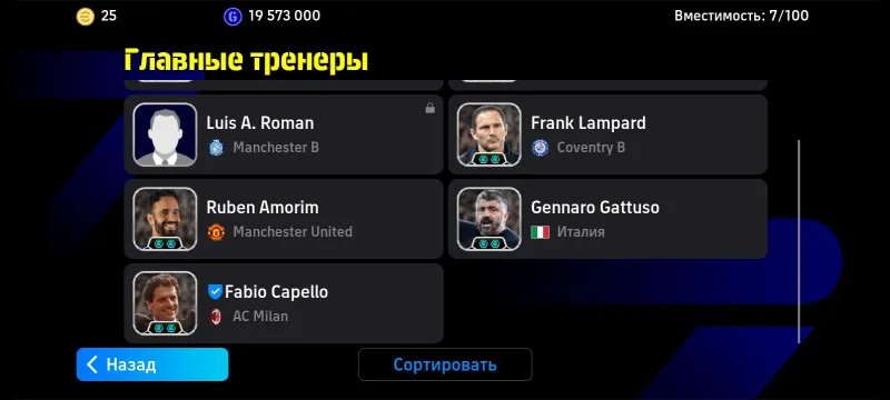 Продаётся аккаунт eFootball, 550 000. Есть небольшой торг 3 Продаётся аккаунт eFootball, 550 000. Есть небольшой торг 3