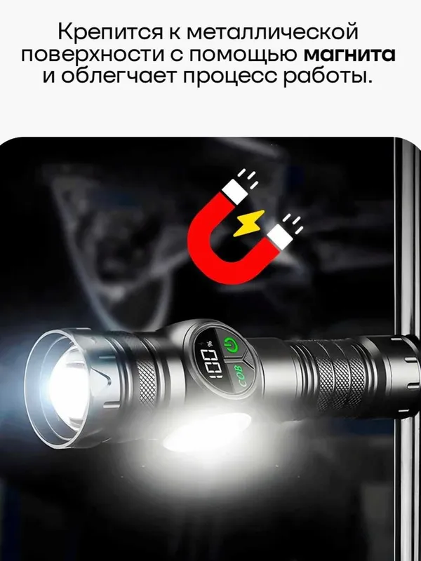 Мощный Фонарик до 3.000 метров. Мощность 12.000 Люмен. 7 Мощный Фонарик до 3.000 метров. Мощность 12.000 Люмен. 7