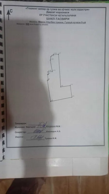Продам дом на участке 3.30 сотки 4