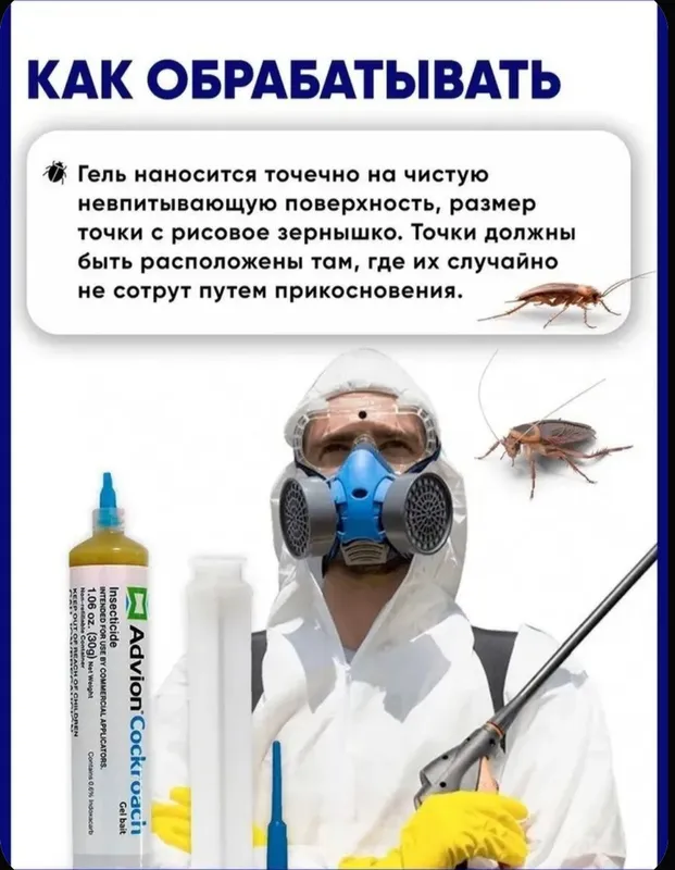 Advion Gel USA от тараканов без запаха — фото 6