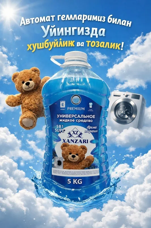 Кир ювиш гели 1 Кир ювиш гели 1