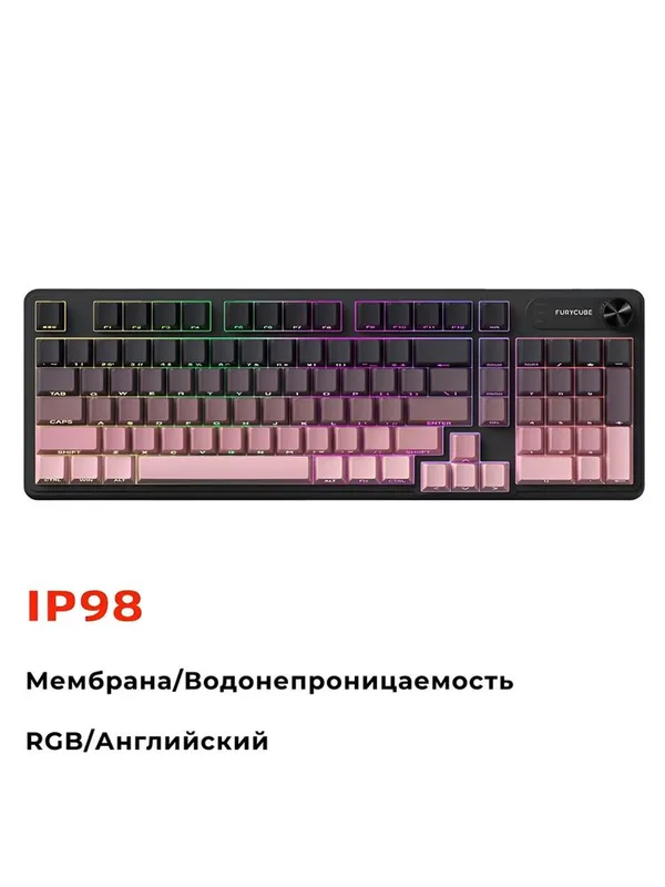 Мембранная водонепроницаемая клавиатура FURYCUBE IP98 Проводная 2
