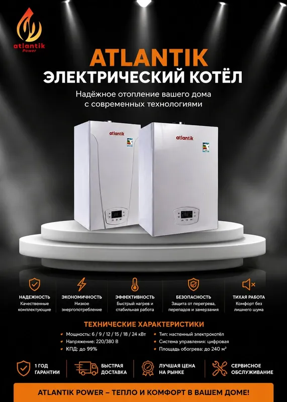 Atlantik Katyol Работает Пропан Газ!Котел Газовый Оптом!Котлы Склад Atlantik Katyol Работает Пропан Газ!Котел Газовый Оптом!Котлы Склад
