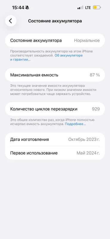 Iphone 15 pro max 256 Gb — фото 2