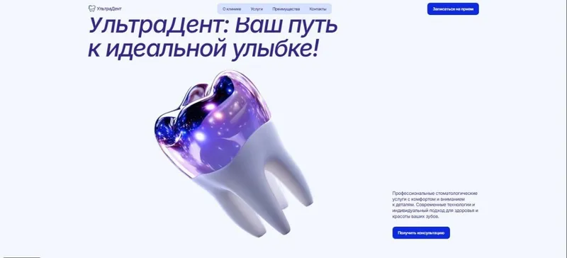Создание профессиональных сайтов для бизнеса — фото 3