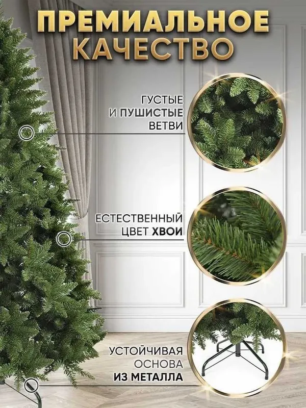 Елка новогодняя искусственная купить Magic Craft — фото 3