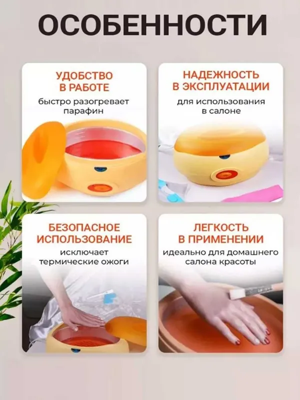 Ванна для парафинотерапии в домашних условиях — фото 4