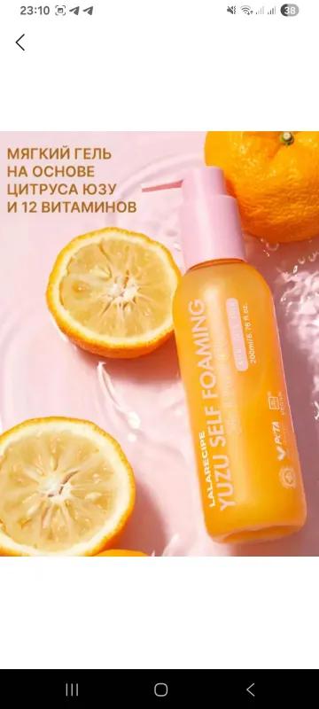 LALARECIPE Yuz uchun cleanser tozalovchi yaltiratuvchi va eksfoliant — фото 1