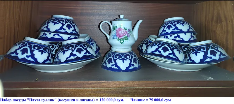 Посуда, хрусталь, керамика в наборе и отдельно 9
