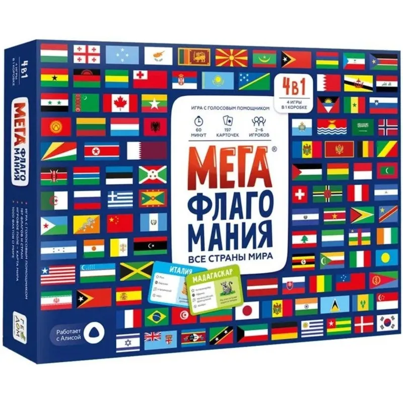 Мега Флагомания: Все страны мира» (4 в 1) 3 Мега Флагомания: Все страны мира» (4 в 1) 3