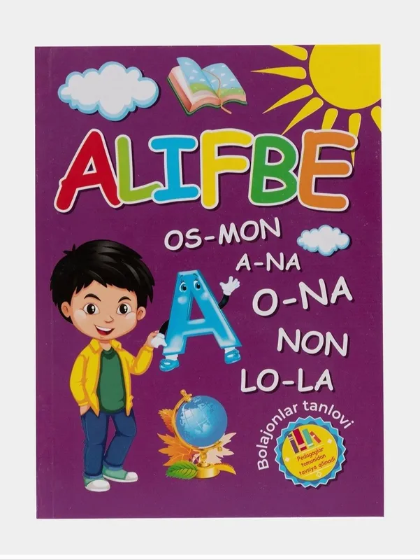 Доставка. Alifbe, Букварь 2