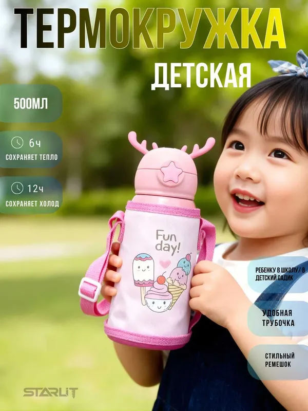 Bolalar termosi trubkali 500 ml bolalar uchun termos, termoscha termiz — фото 3