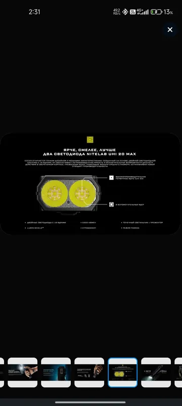 Фонарь Nitecore EDC29 ультрамощный SHIELD 6500 LM — фото 3