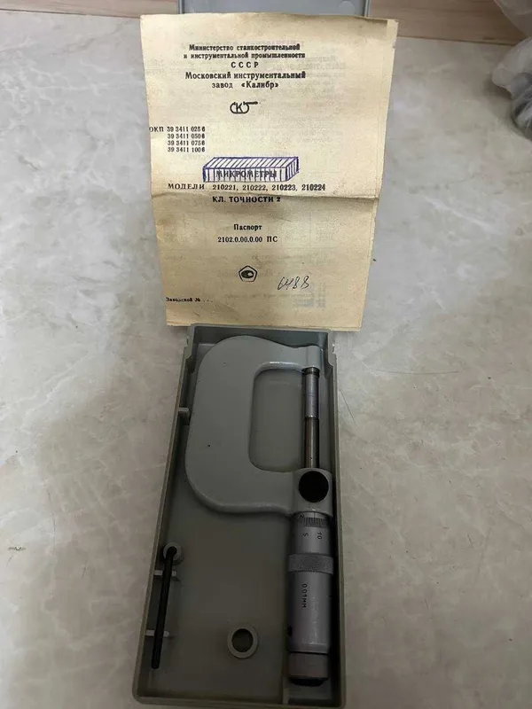 Микрометр МК 25-50мм