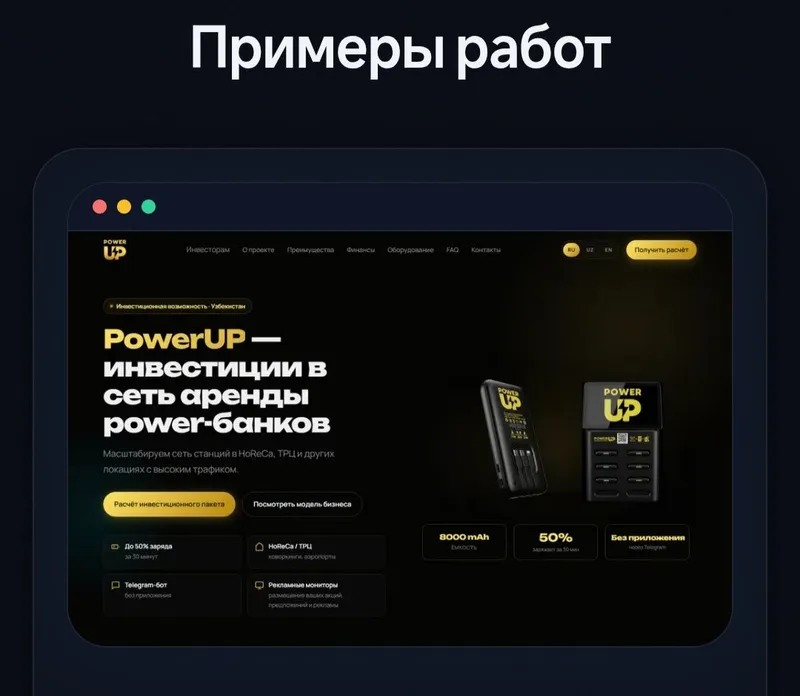 Разработка ИИ-агентов, сайтов, Telegram-ботов и Mini Apps под ключ Э 8 Разработка ИИ-агентов, сайтов, Telegram-ботов и Mini Apps под ключ Э 8