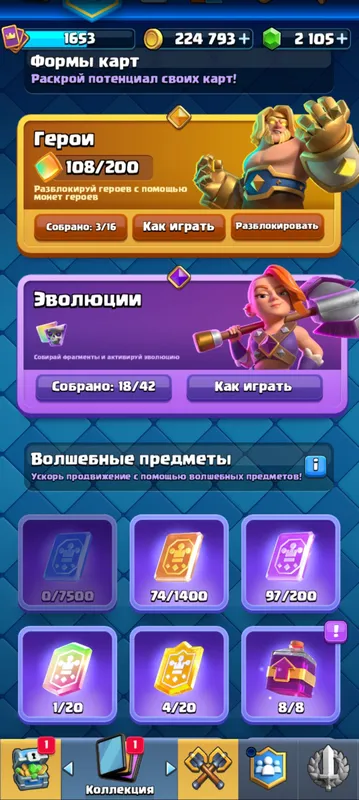 CLASH ROYALE AKK 4 CLASH ROYALE AKK 4