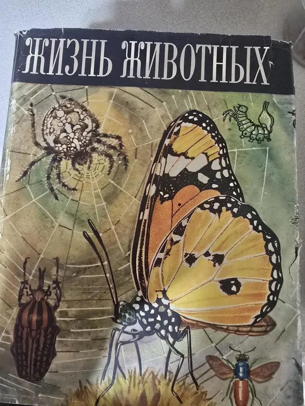 Продам энциклопедия "Жизнь животных" — фото 2