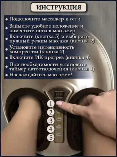 Массажёр для ног Шиацу 4 Массажёр для ног Шиацу 4